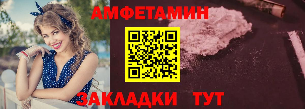 Кузнецк  Амфетамин 98%  Вход с VPN 
