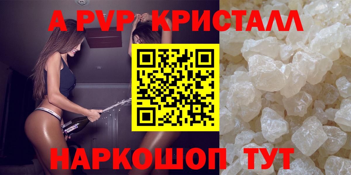 Alfa_PVP Соль  Alfa_PVP VHQ  Кузнецк  Alpha PVP  Вход с VPN 