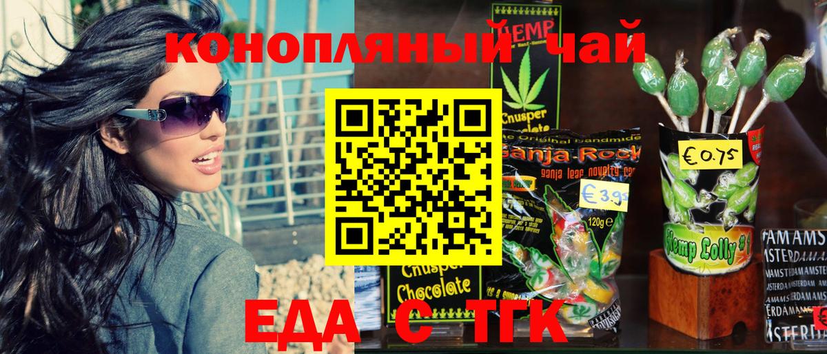 Cannafood марихуана Кузнецк