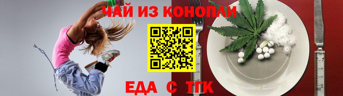 Кузнецк  Cannafood марихуана  Вход с VPN 