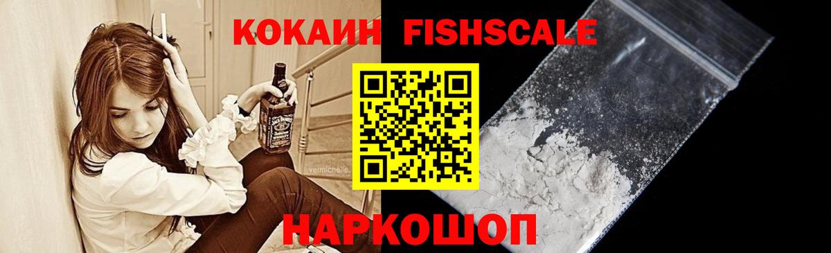Кокаин  COCAIN Колумбийский  Кузнецк  купить закладку  Cocaine Боливия  Вход с VPN 