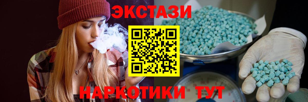 Кузнецк  ЭКСТАЗИ XTC  ЭКСТАЗИ 280 MDMA  Вход с VPN 