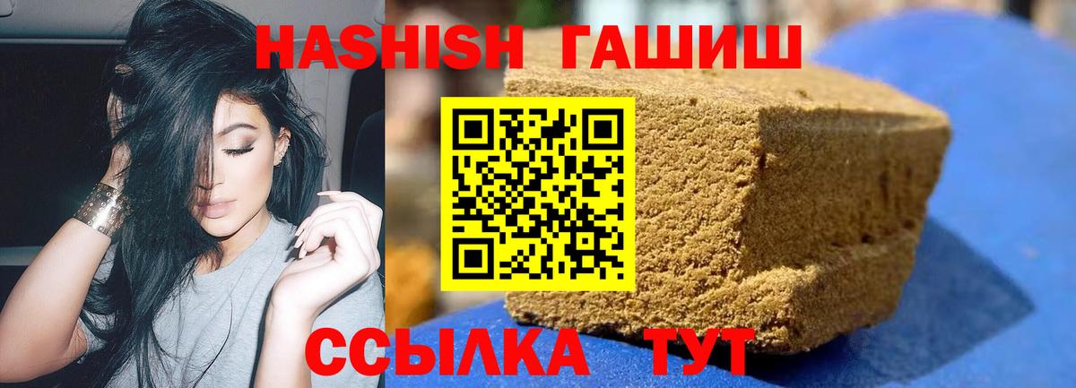 ГАШИШ гашик Кузнецк