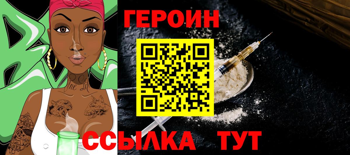Кузнецк  Героин гречка  Вход с VPN 