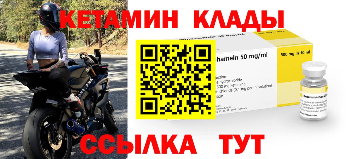 Кетамин ketamine Кузнецк