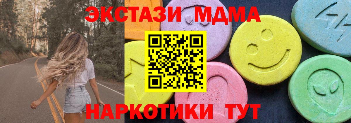 Кузнецк  MDMA кристаллы  Вход с VPN  МДМА VHQ 