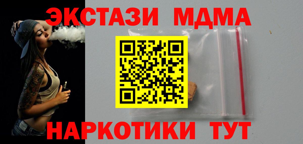 МДМА Molly Кузнецк