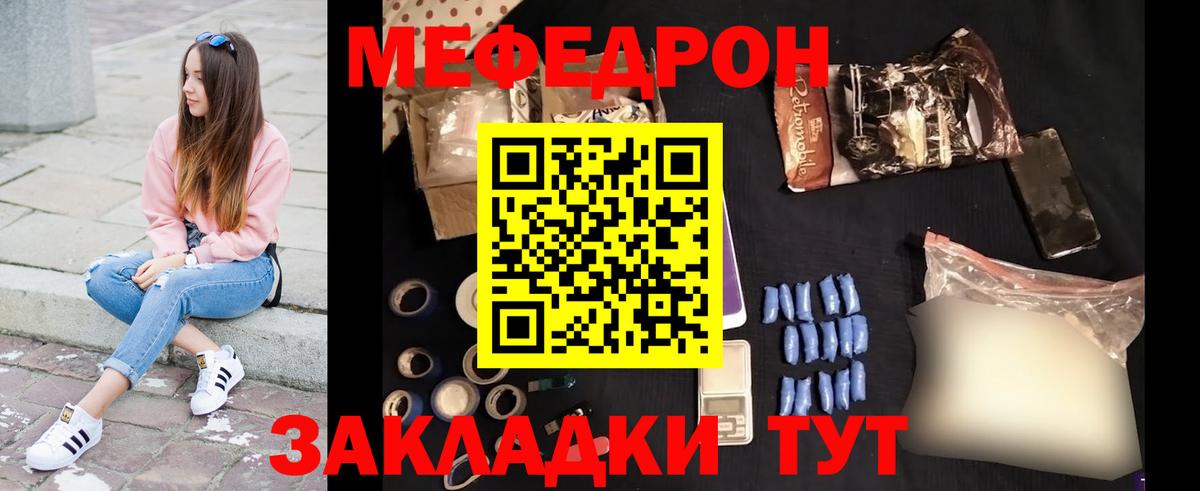 Меф мука  Меф mephedrone  Кузнецк  МЯУ-МЯУ  Вход с VPN 