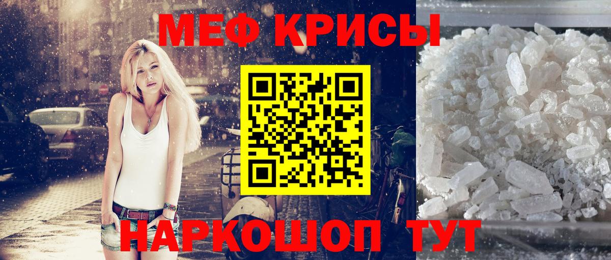 Мефедрон  Кузнецк
