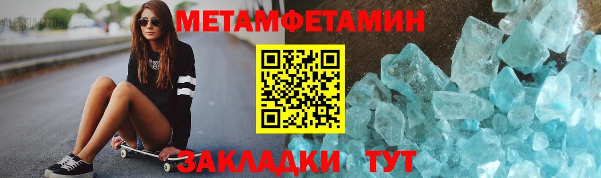 Кузнецк  МЕТАМФЕТАМИН Methamphetamine  Вход с VPN 