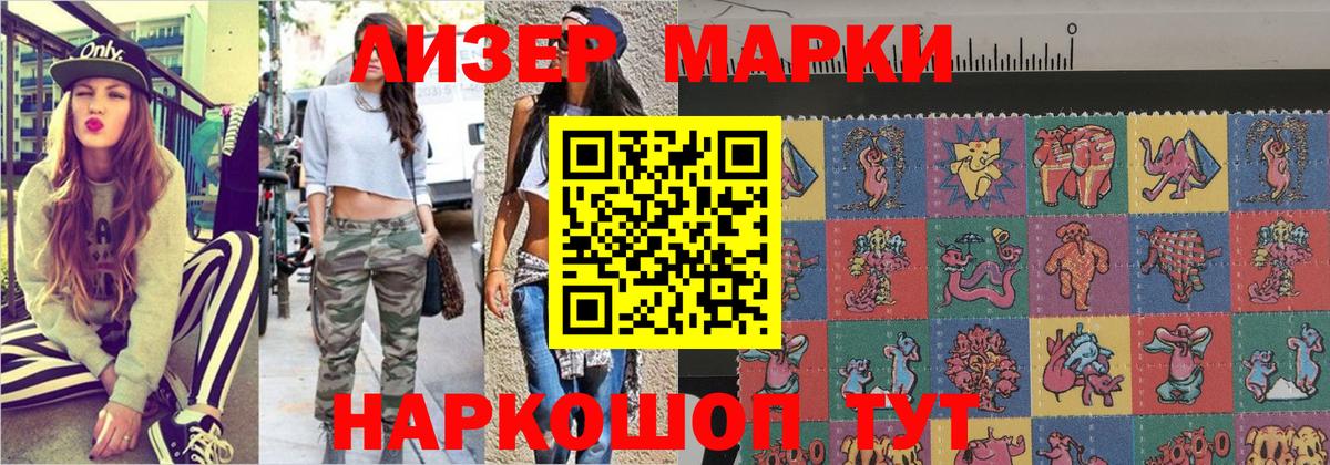 Марки N-bome  Вход с VPN  Кузнецк  Наркотические марки 1,5мг 