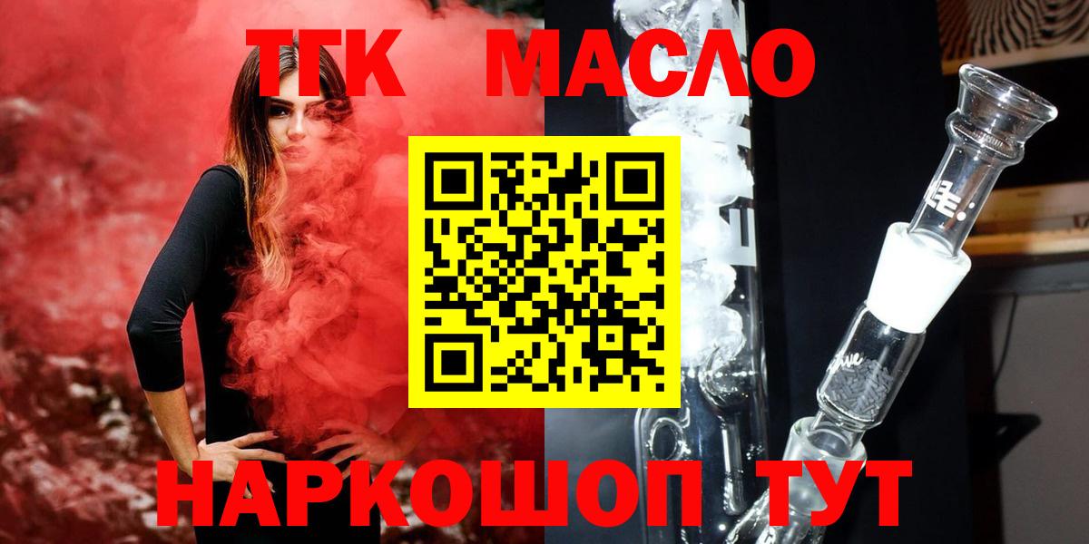 Дистиллят ТГК вейп с тгк  Вход с VPN  Кузнецк 